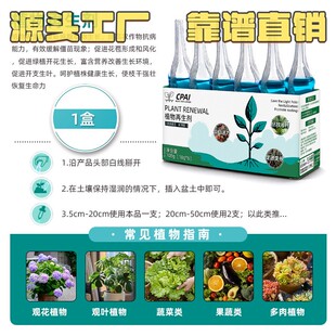 植物再生剂通用型营养液即用型花肥料室内盆栽绿植花卉绿萝水B92