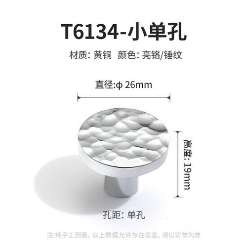 现代简约锤纹半圆形型柜门拉手高级橱柜衣柜床头柜抽屉柜门铜SS72
