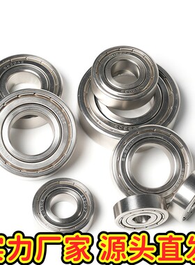 304不锈钢耐腐蚀深沟球轴承S6062系列电机不锈钢防水轴承电动EC3