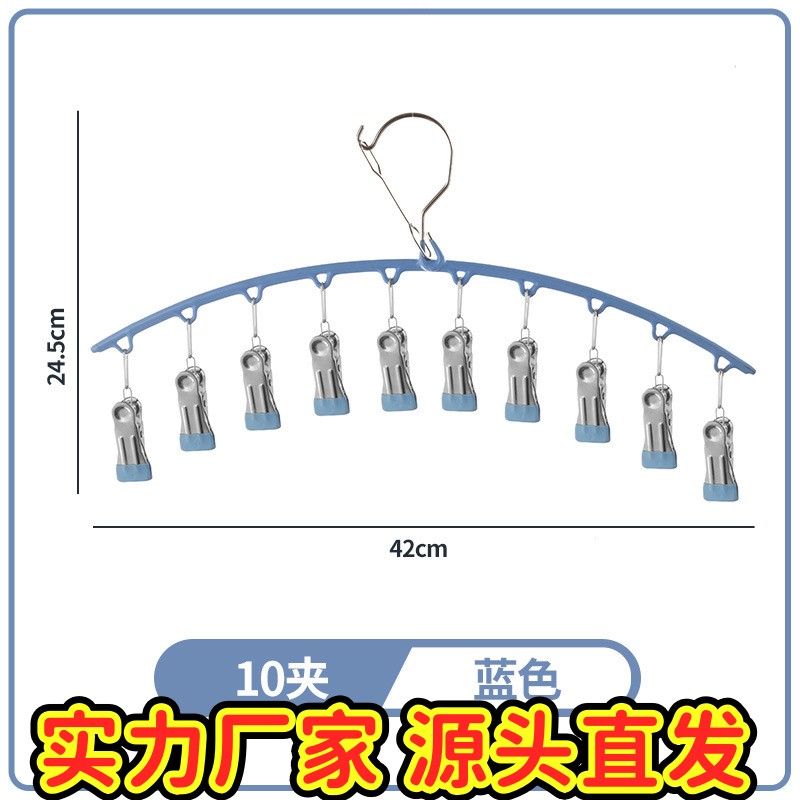 通用不锈钢防风晾晒架无痕金属衣架10夹晾衣夹收纳衣裤袜子夹ZJ43