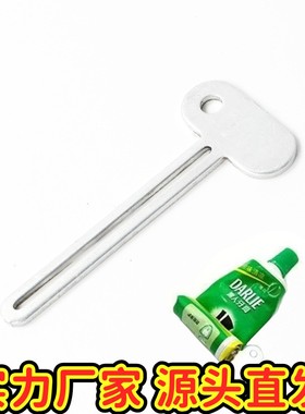 挤牙膏神器手动护手霜挤压美发染膏颜料药膏夹子不锈钢牙膏挤EC1