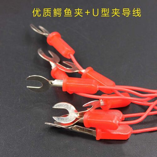 鳄鱼夹+U型夹导线初中物理实验室电学电路连接线安全绝缘材质CE58