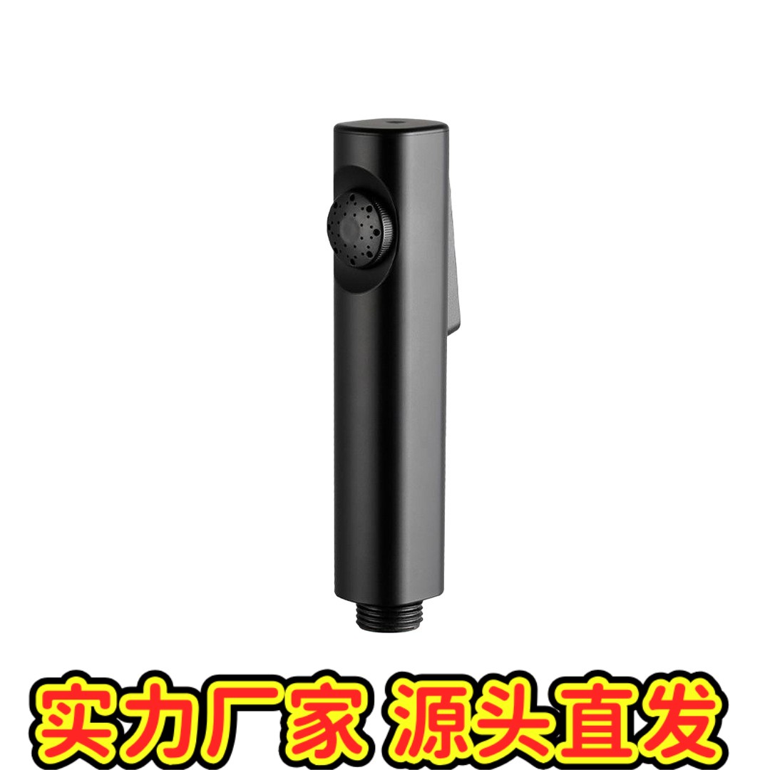 马桶喷枪家用卫生间手持式两档免按压增压冲洗喷枪妇洗器手持fj16