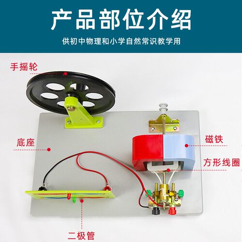 手摇交直流发电机 电学中学 物理教学仪器实验室器材 高中物CE45