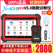元 征 征X431PRO3SV5.0汽车诊断仪电脑新能源obd通用检测仪故障解