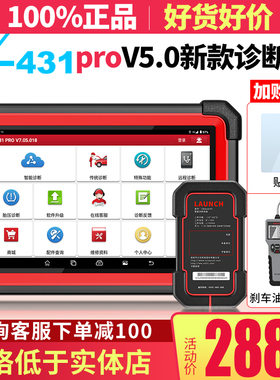 元征 征X431PRO3SV5.0汽车诊断仪电脑新能源obd通用检测仪故障解