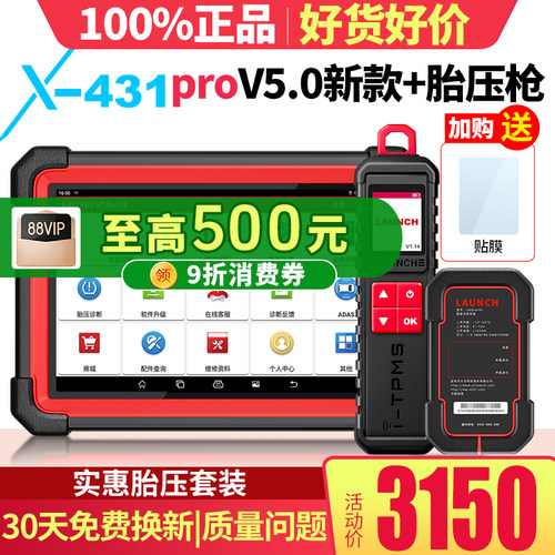 元征通用汽车诊断仪电脑