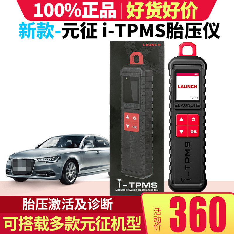 元征胎压枪X431TSGUN检测手持图片