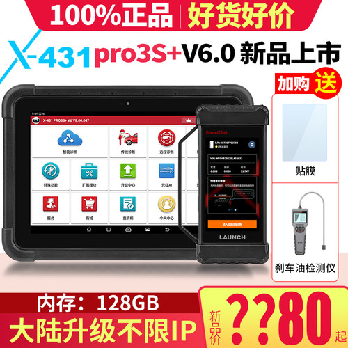 2026款元征X-431V6.0带C端AI诊断
