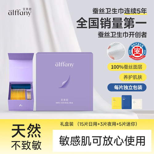 蚕丝组合装卫生巾特价包邮整箱