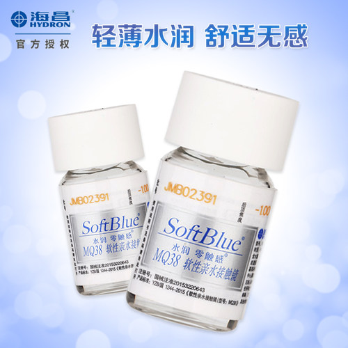 海昌水润无感1片装隐形眼镜高度数近视年抛超薄透明保湿透氧aj
