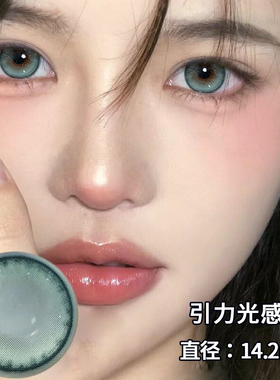 新款绿色玻璃珠美瞳半年抛日常清透感小直径cos彩色隐形眼镜女EJL