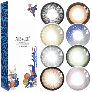 花房姑娘唐纳滋棕大美目美瞳棕色大小直径混血欧美网红款美乐菲