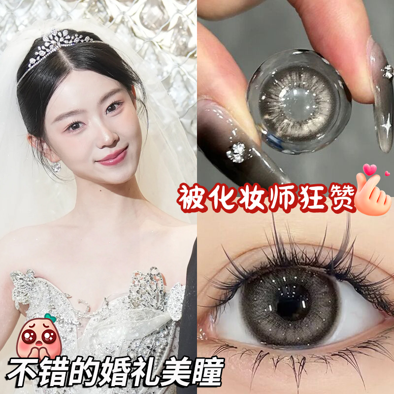 美瞳日抛婚礼新娘棕色自然彩色带度数锁边近视隐形眼镜大小直径LH