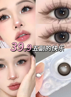 黑科技灰色美瞳日抛30片一次性大直径10装隐形眼镜女正品官网JLK