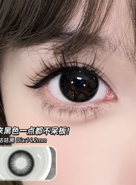 特价】咕咕黑美瞳半年抛大直径黑色自然扩瞳隐形眼镜女COS官网EJL