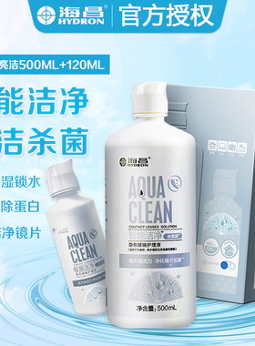 海昌水亮洁500+120ml智能洁净60ml美瞳护理液隐形近视眼镜护理aj