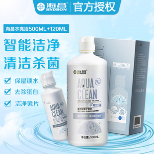 海昌水亮洁500 120ml智能洁净60ml美瞳护理液隐形近视眼镜护理aj