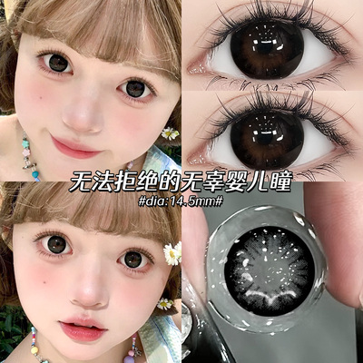 特价】大美目美瞳半年抛大直径黑色网红隐形眼镜COS自然女官网EJL