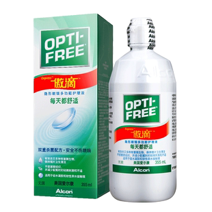 爱尔康护理液傲滴355ml多功能隐形近视眼镜美瞳清洁护理液大瓶aj