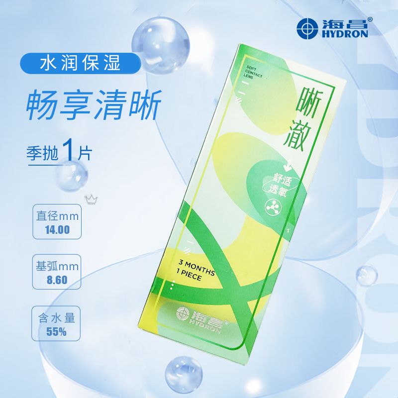 海昌近视隐形眼镜透明保湿晰澈季抛透氧1片装aj