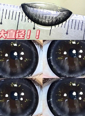 黑色美瞳半年抛年抛2021新款大直径女纯欲隐形眼镜自然百搭女EJL