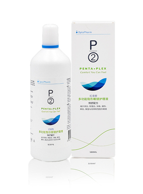 P2进口隐形近视眼镜护理液500ml多功能美瞳除蛋白清洗护理液aj