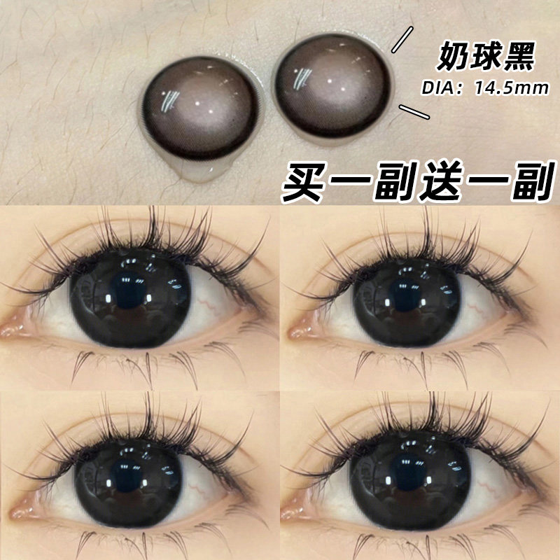奶球黑美瞳半年大直径透明自然舒适正品官网旗舰店隐形眼镜ejl