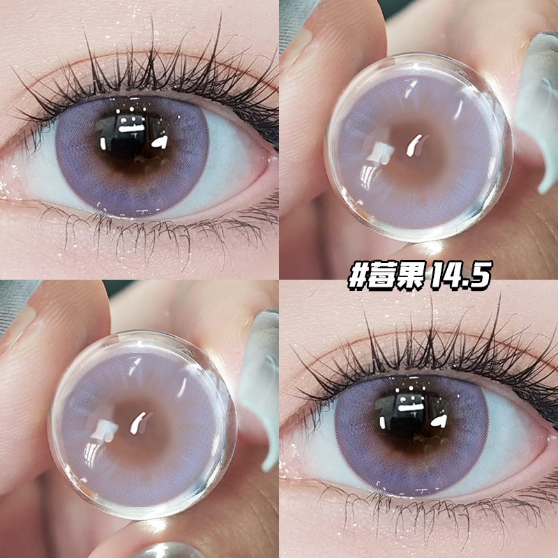 莓果紫色美瞳半年抛小直径欧美混血款彩色隐形眼镜官方旗舰店5YG