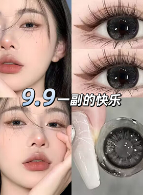 特价款】黑色美瞳半年抛小大直径自然隐形眼镜正品官方旗舰店JLB