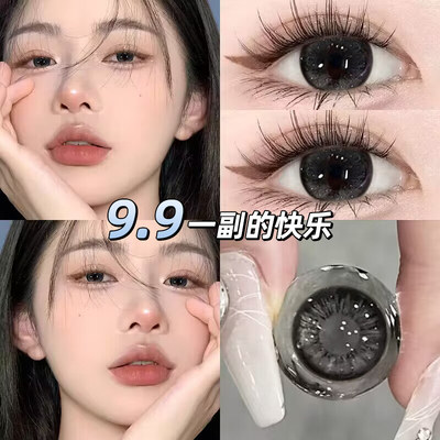特价款】黑色美瞳半年抛小大直径自然隐形眼镜正品官方旗舰店JLB