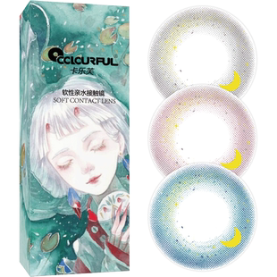 冰泪光美瞳年抛2020新款女半糖晚霞月夜微光flowerKLFcolor男