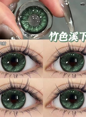 竹色溪下绿色美瞳半年抛大直径混血款隐形眼镜正品官方旗舰店JLB
