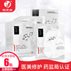 Qinlu Font Size medical Cold face Replenish water Moisture Dedicated repair Sensitive skin and flesh Facial mask