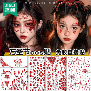 杰利可爱鬼血蜘蛛贴钻万圣节妆容脸上饰品钻石贴COS妆红色血泪钻贴纸创意妆眼部装饰贴化妆贴纸活动表演道具