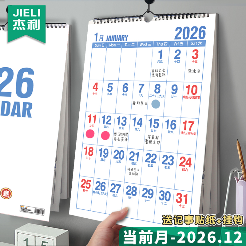 挂历2025-2026年家用ins风装饰