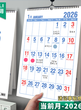 杰利挂历2025-2026年家用挂墙超大号挂墙装饰画挂式打卡小号黄历日历本特大尺寸新年插画挂历365天计划表月历