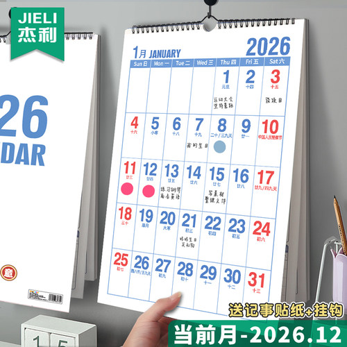 挂历2025-2026年家用ins风装饰