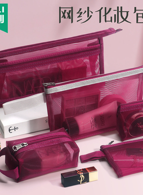 杰利透明网纱收纳袋零钱包分装卡片小包钥匙公交卡口红化妆品尼龙便携大容量时尚迷你身份证袋数据线耳机定制
