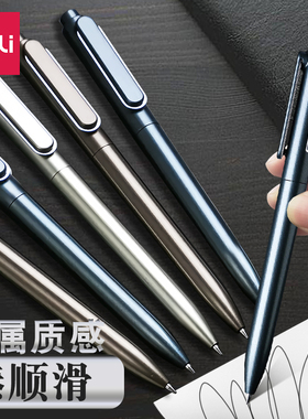 得力按动中性笔刷题笔黑色中性笔签字笔商务高档金属质感高颜值水笔学生专用子弹头0.5圆珠笔碳素笔按压水笔