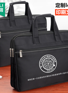 杰利JL55141大容量防水公文袋男多层a4文件袋收纳拉链式帆布牛津布文件包手提公文包职业资料定制印刷logo