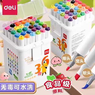 得力食品级水彩笔彩笔儿童安全可水洗双头水性马克笔不透纸48色24色水彩笔小学生专用儿童画画笔彩笔画画专用