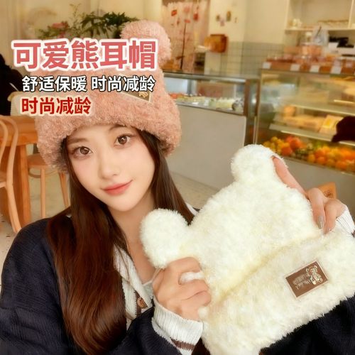 冬天女士小熊耳朵网红帽韩版可爱加绒加厚泰迪绒针织冷帽