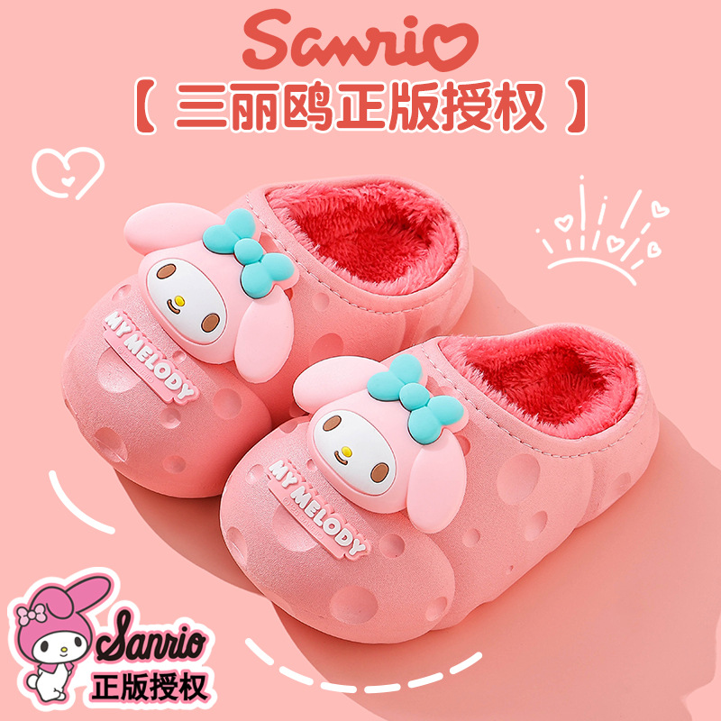 正版三丽鸥冬季儿童棉拖鞋男女童保暖加绒防水美乐蒂宝宝包跟棉鞋