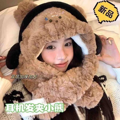 小熊帽子围巾一体女士秋冬季可爱毛绒加厚保暖套头护耳毛绒帽