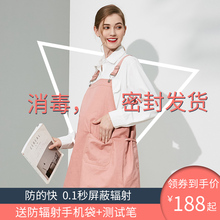 防辐射服孕妇装正品怀孕期隐形外穿时尚衣服女上班族电脑四季大码