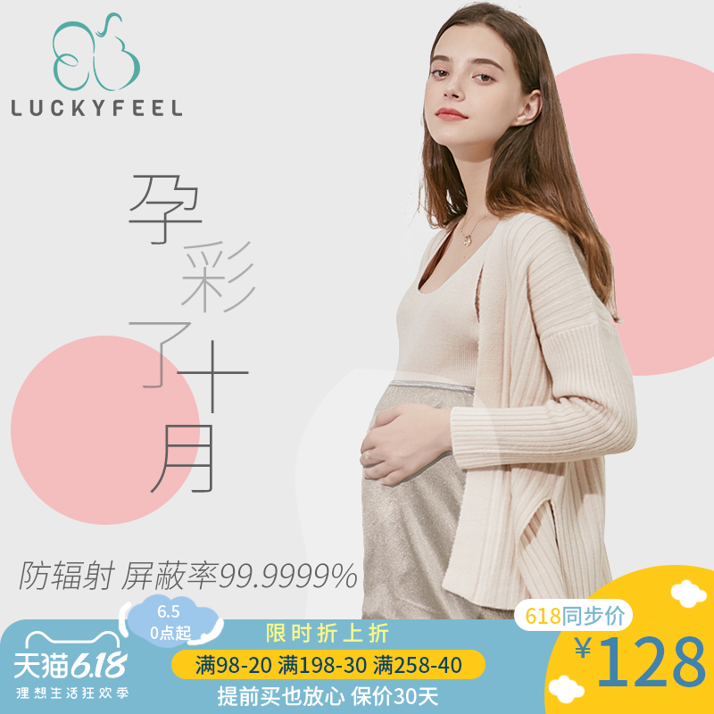 防辐射服孕妇装肚兜上班族电脑隐形怀孕期内穿围裙女夏天衣服正品