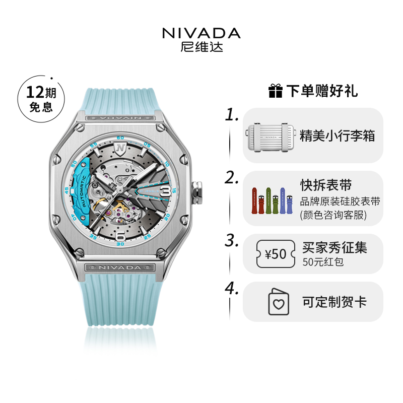 Nivada手表女士机械腕表