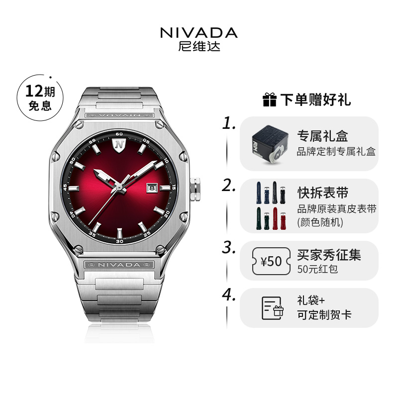 Nivad男士机械机芯时尚腕表防水