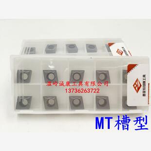 PERFECT 金属陶瓷车刀片CCMT060204 MT D550 CCMT090204 MT